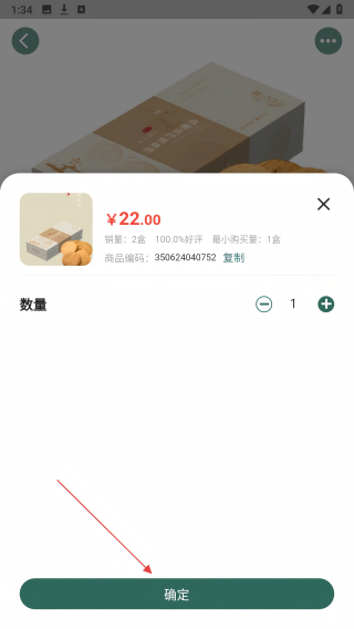 诚至诚商城