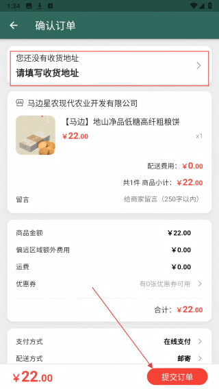 诚至诚商城