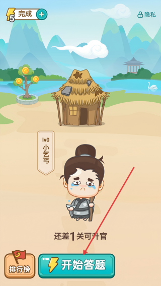 疯狂填成语