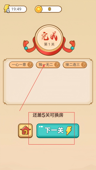 疯狂填成语