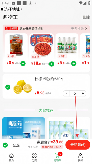 谷邻超市