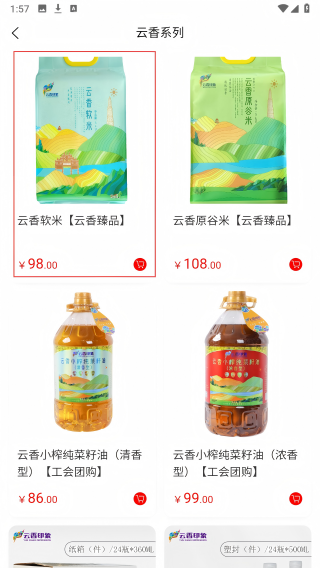 云香印象