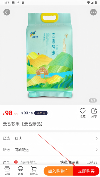 云香印象