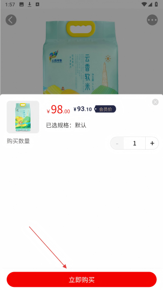 云香印象
