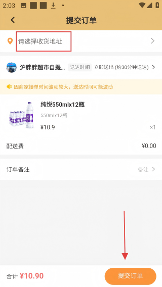沪胖胖