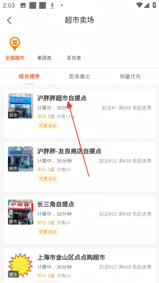 沪胖胖