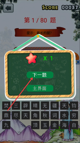 三年级成语填空