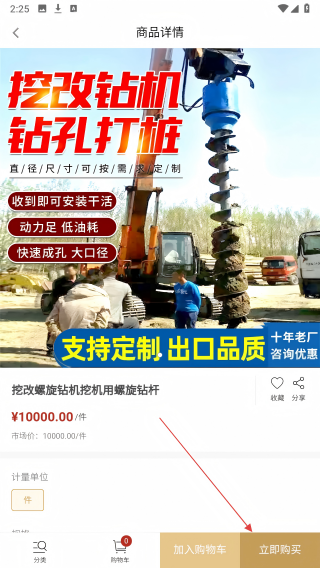 旋挖宝