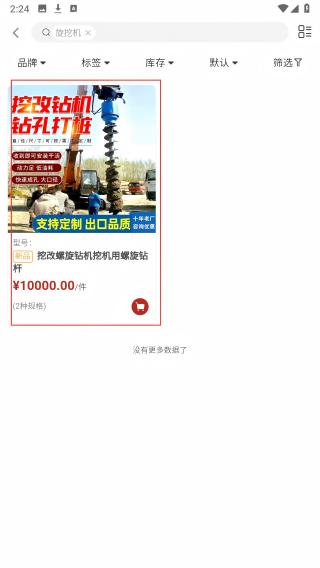 旋挖宝