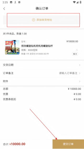 旋挖宝