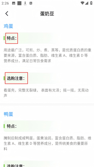 买菜生鲜优惠