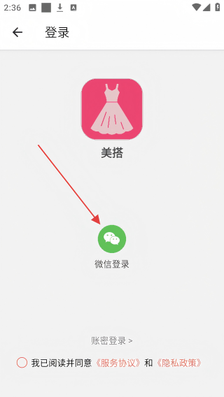美搭