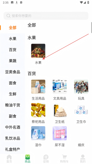 华迅订货端