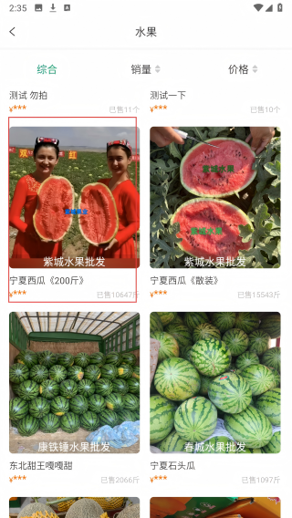 华迅订货端