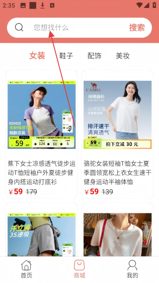 美搭
