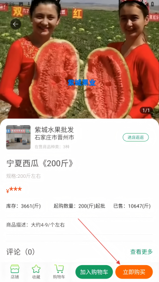 华迅订货端