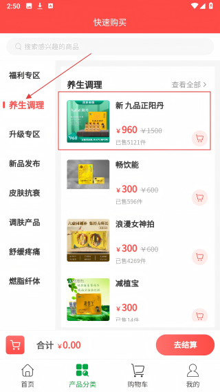 润享商城