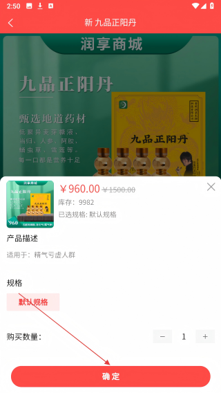 润享商城