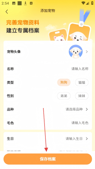 亲邻萌宠