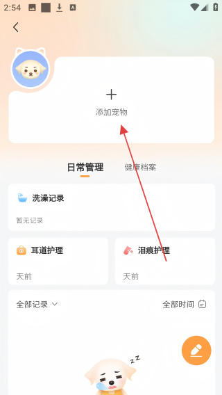 亲邻萌宠