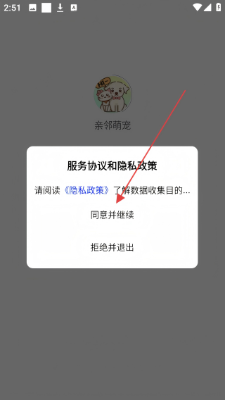 亲邻萌宠