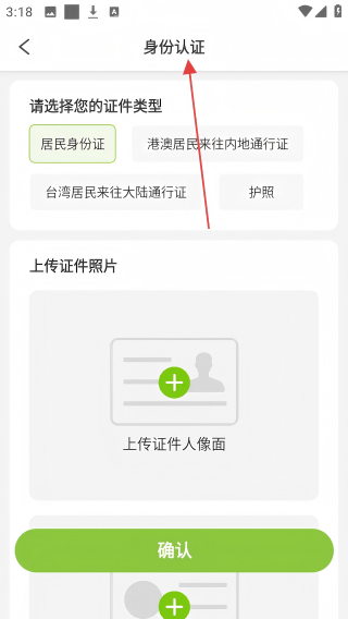 微领地