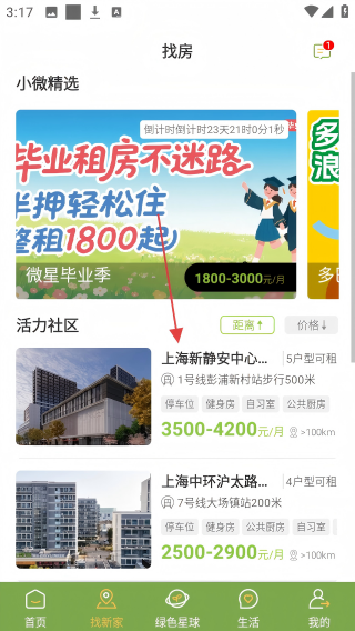 微领地