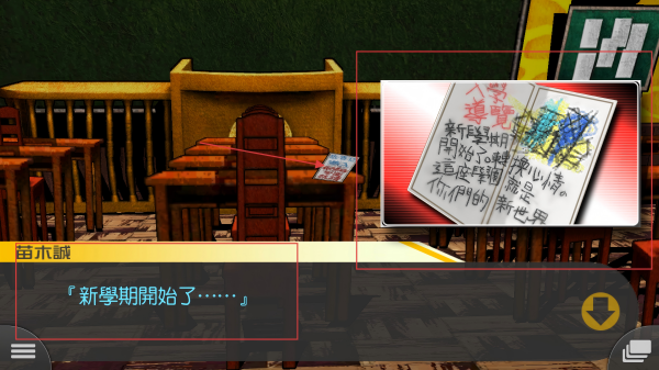 弹丸论破1