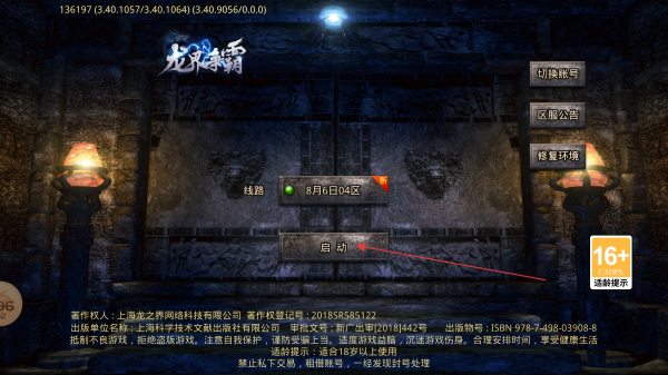 古界传奇