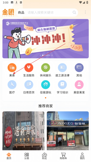 金团
