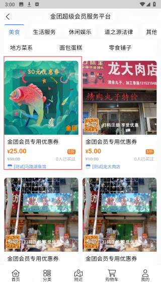 金团