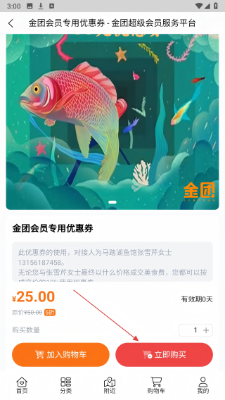 金团