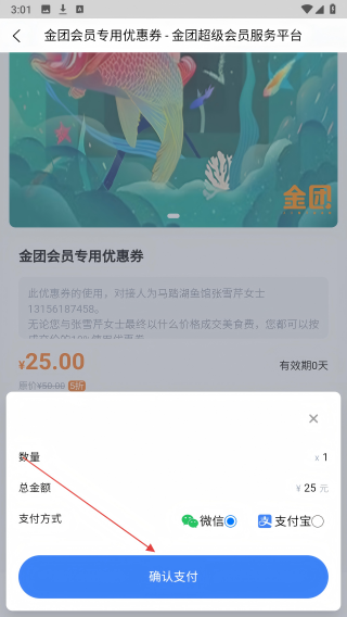 金团