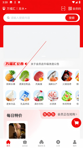 万福汇
