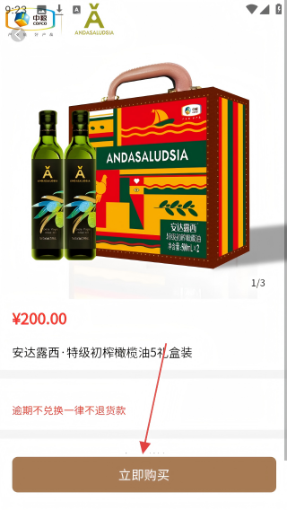 友爱之桥