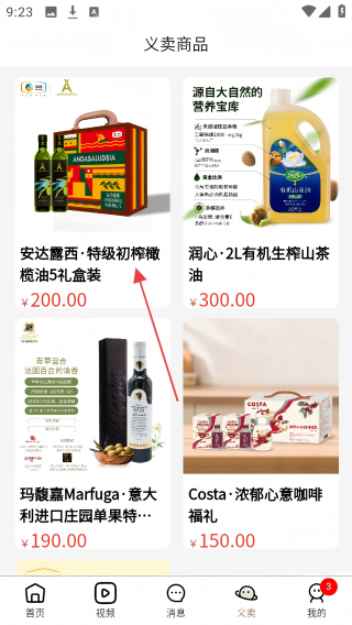 友爱之桥