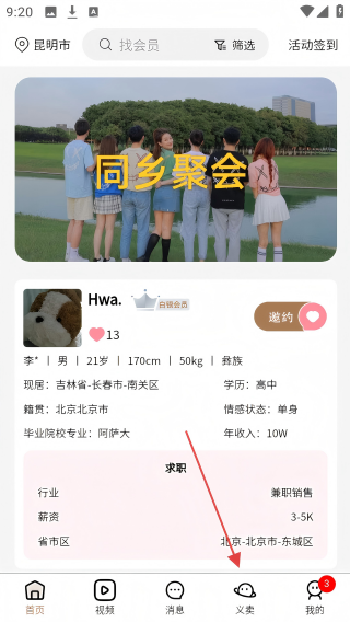 友爱之桥