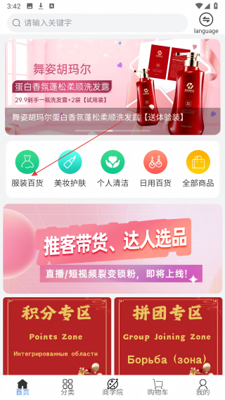 舞姿胡玛尔