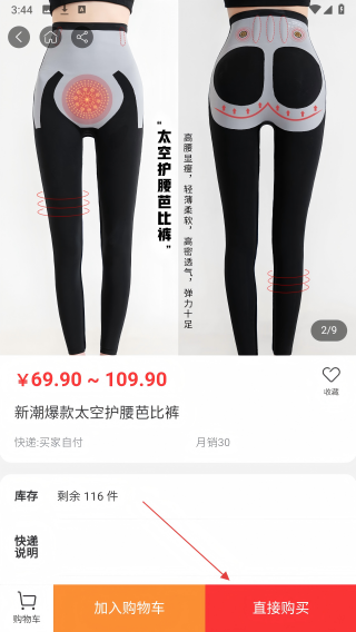 舞姿胡玛尔