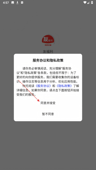 友福利