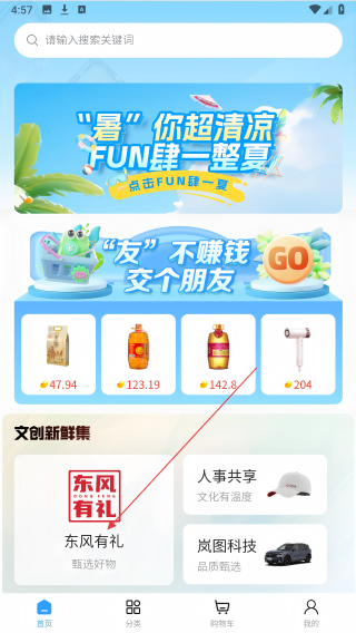 友福利