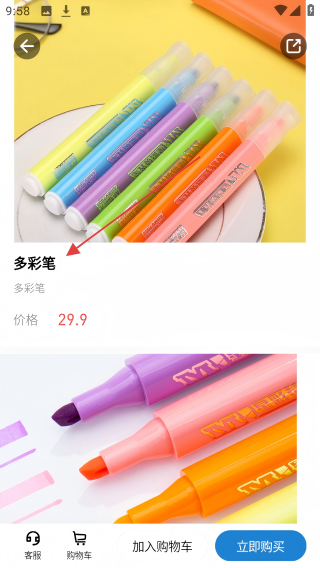 安全员柿题库