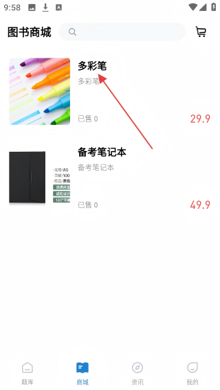 安全员柿题库