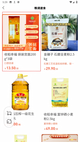 冀供惠