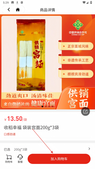 冀供惠