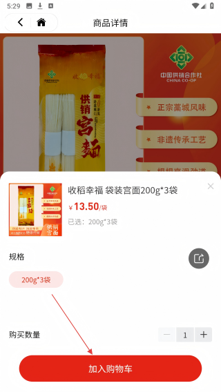 冀供惠
