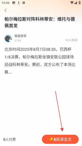 澳客严选