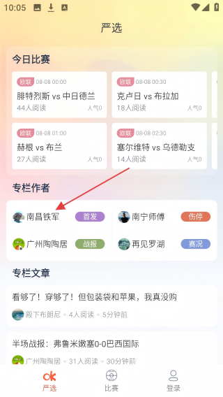 澳客严选
