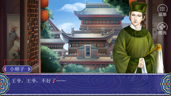 皇帝养成之一代帝王