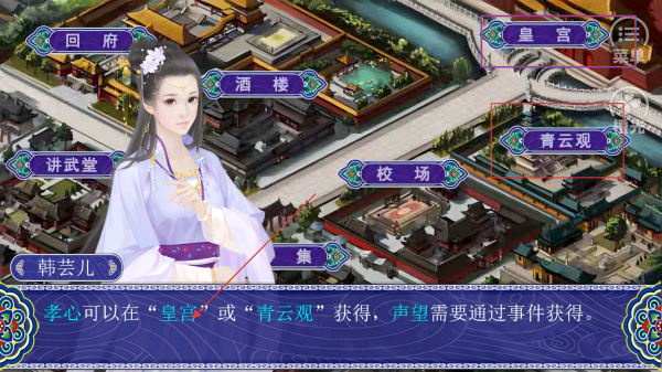 皇帝养成之一代帝王